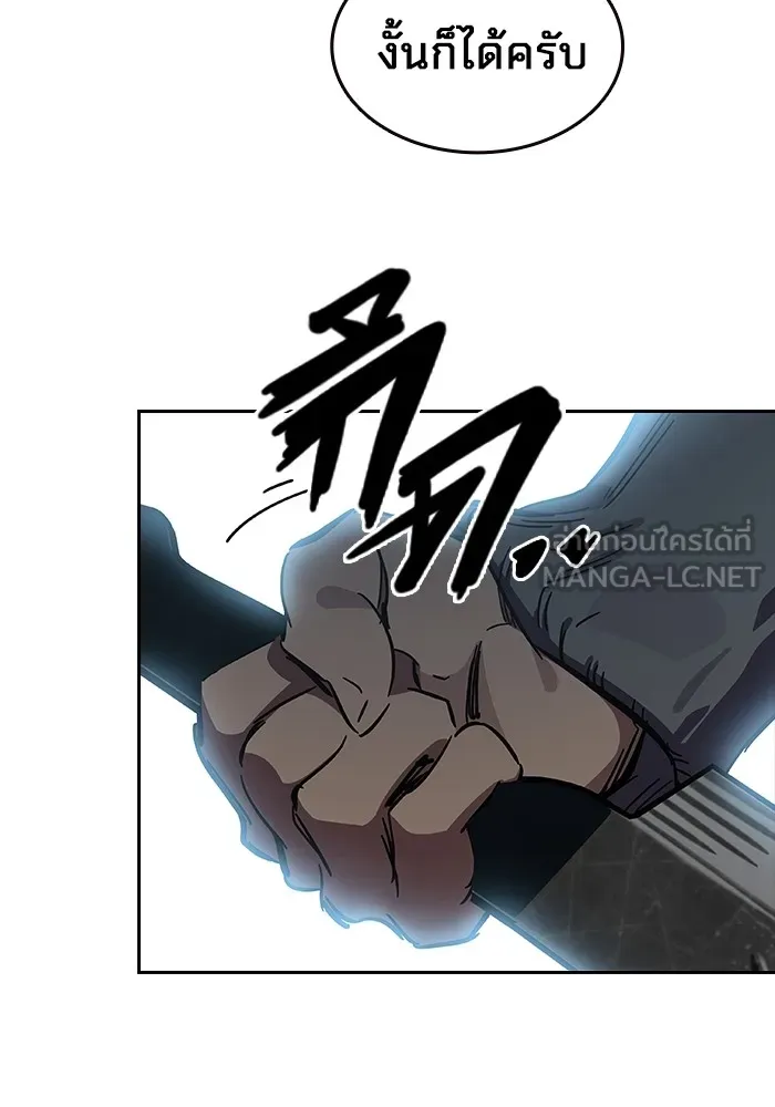 มหาสงครามคนแกร่ง ตอนที่ 2 ยุนกามิน รูปที่ 261