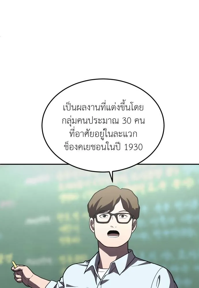 สนามเด็กล่า ตอนที่ 27 รูปที่ 94