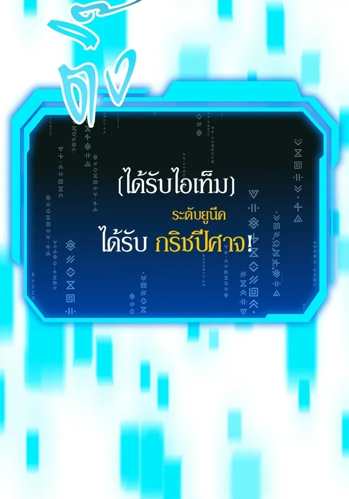 นักออกแบบเขาวงกตระดับชาติ ตอนที่ 10 รูปที่ 58
