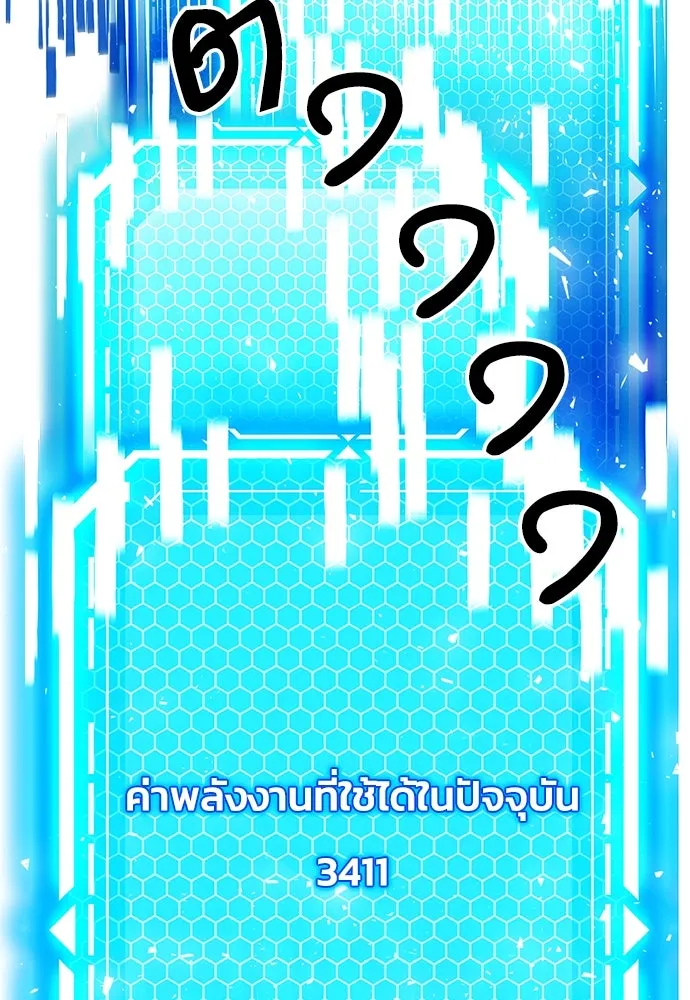 ดรูอิดแห่งสถานีโซล ตอนที่ 125 รูปที่ 88