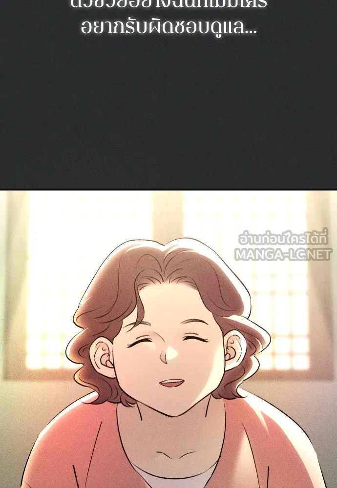 รักไร้ราคา ตอนที่ 41 รูปที่ 81