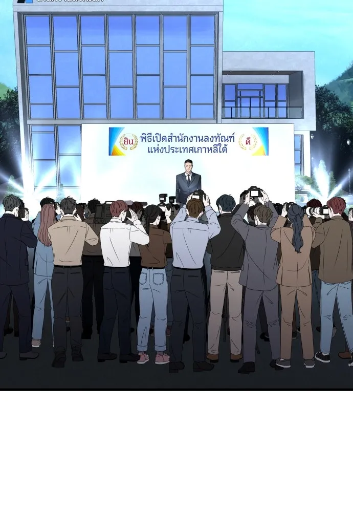 มือพิพากษา ตอนที่ 51 รูปที่ 149