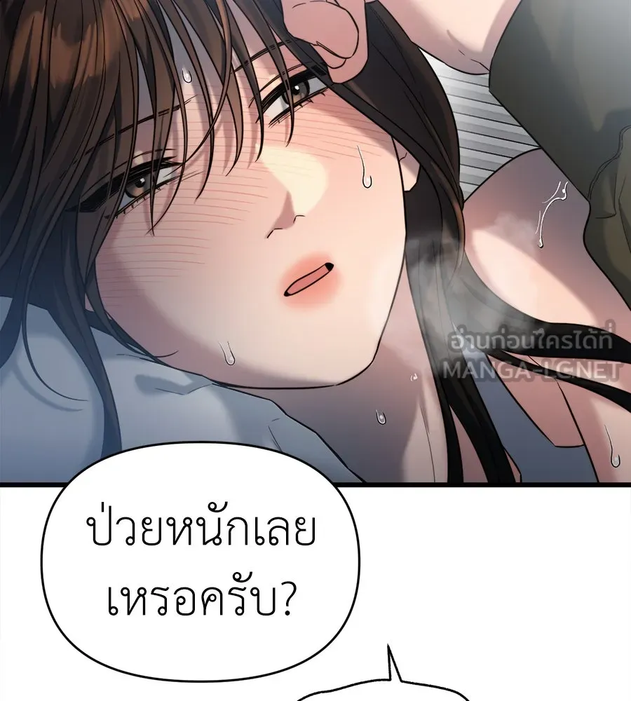 ปรารถนารักอันงดงาม ตอนที่ 33 รูปที่ 15