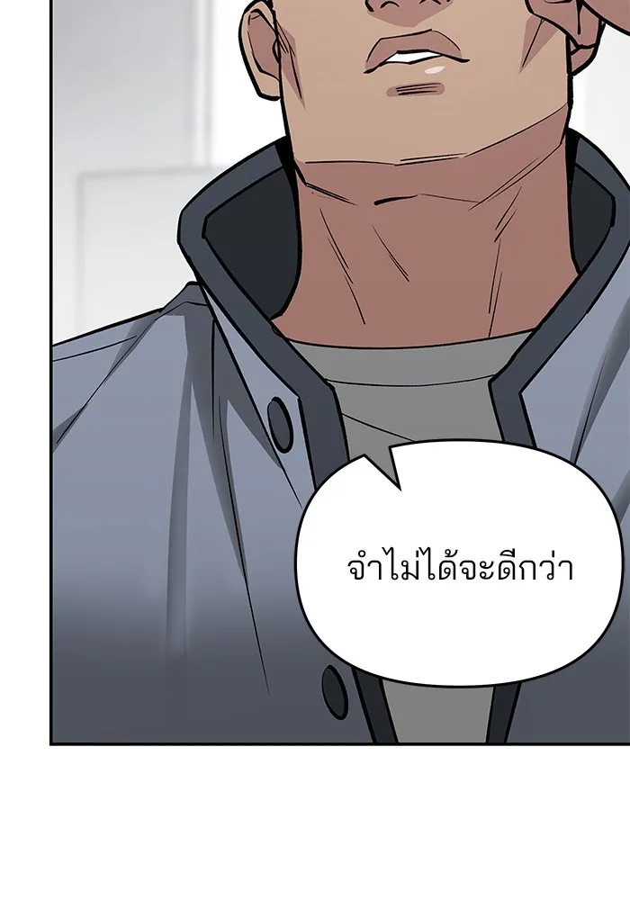 เลวฟาดเลว ตอนที่ 47 รูปที่ 119