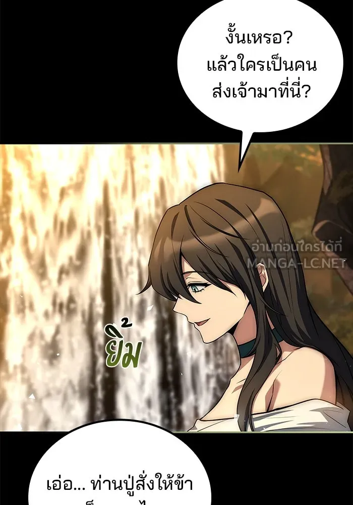 ครัวจอมเวท ตอนที่ 66 รูปที่ 99