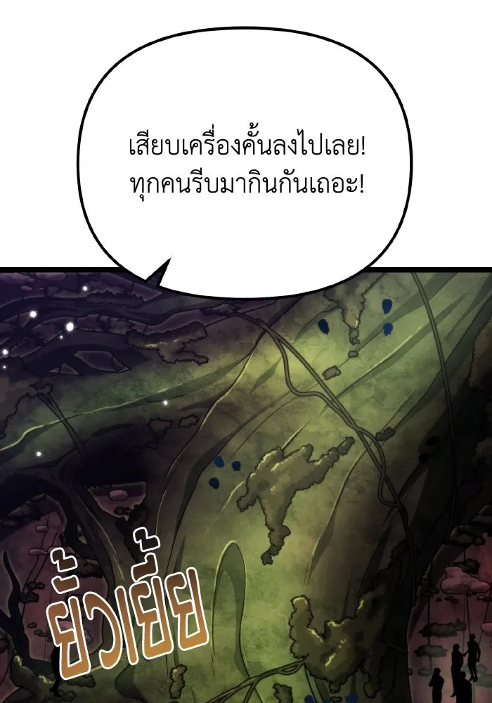 การแข่งขันของผู้เกิดใหม่ ตอนที่ 54 รูปที่ 41