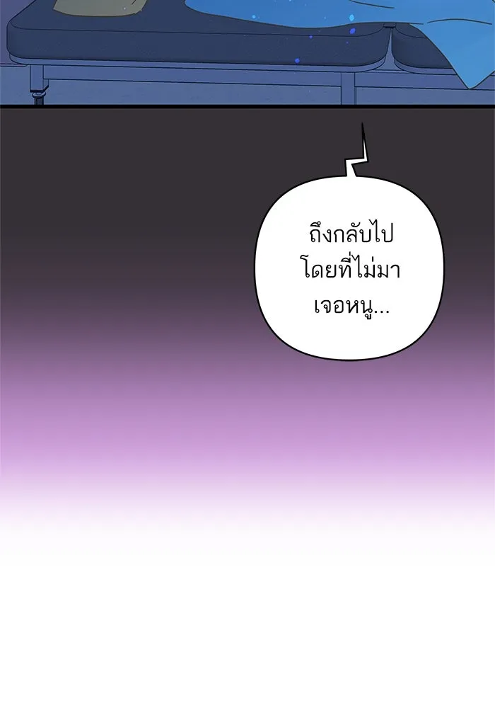 ฉันมันร้าย หรือเพราะโลกไม่น่ารัก ตอนที่ 136 รูปที่ 89