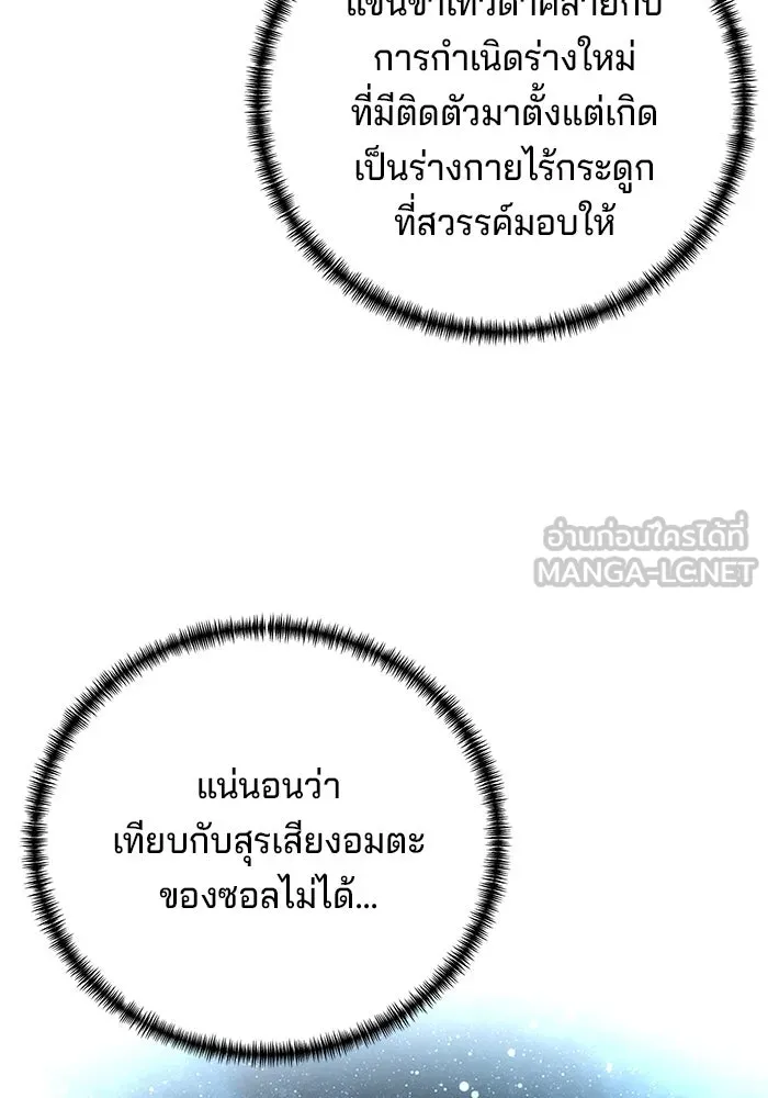 คุณปู่จอมยุทธกับหลานสาวสุดแกร่ง ตอนที่ 92 รูปที่ 42