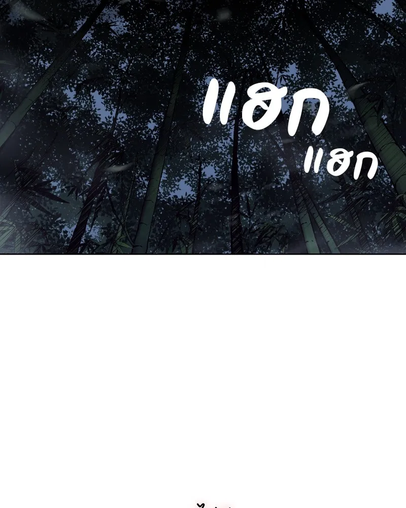 เกิดอีกทีเป็นว่าที่ประมุขลัทธิมาร ตอนที่ 43 รูปที่ 175