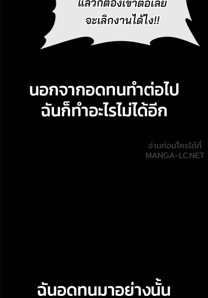 สนิมเชือดเลือดสาด ตอนที่ 29 รูปที่ 31