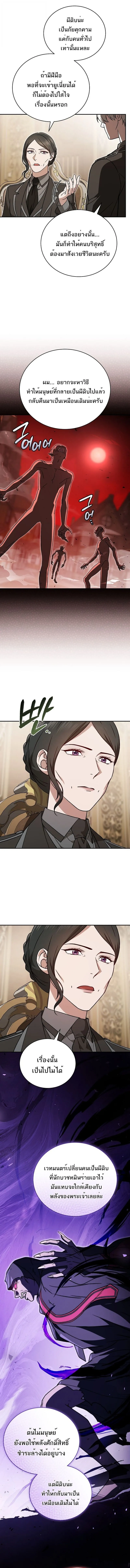 Concept Grasping Magic Genius อ_จฉร_ยะเวทมนตร_ ผ_ไขความล_บแห_งมานา ตอนที่ ตอนที่ 38 รูปที่ 18