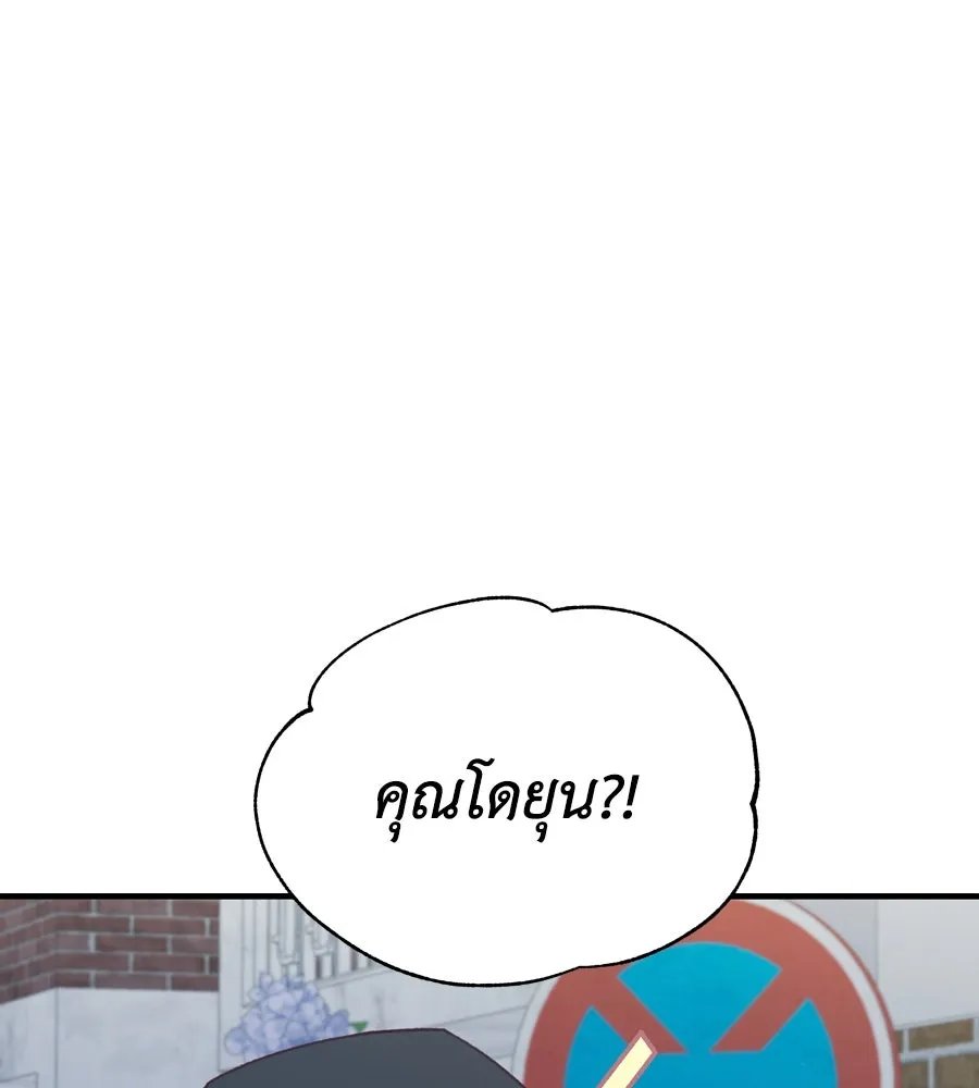 Spy House ตอนที่ 46 รูปที่ 52