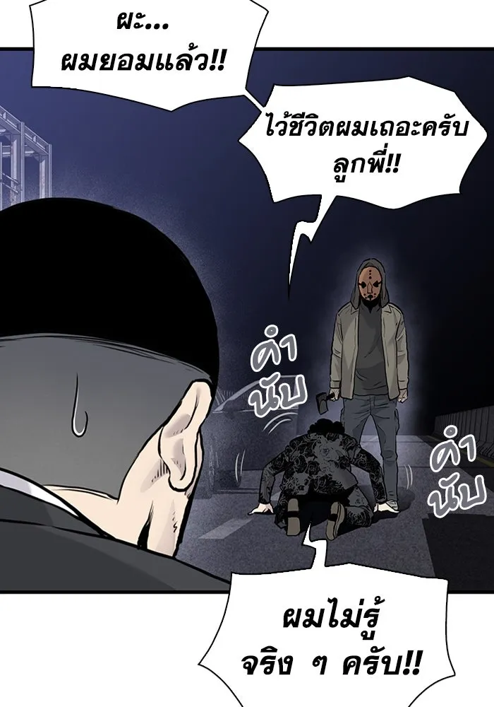 มีนา เกิดมาล่า ตอนที่ 53 รูปที่ 17