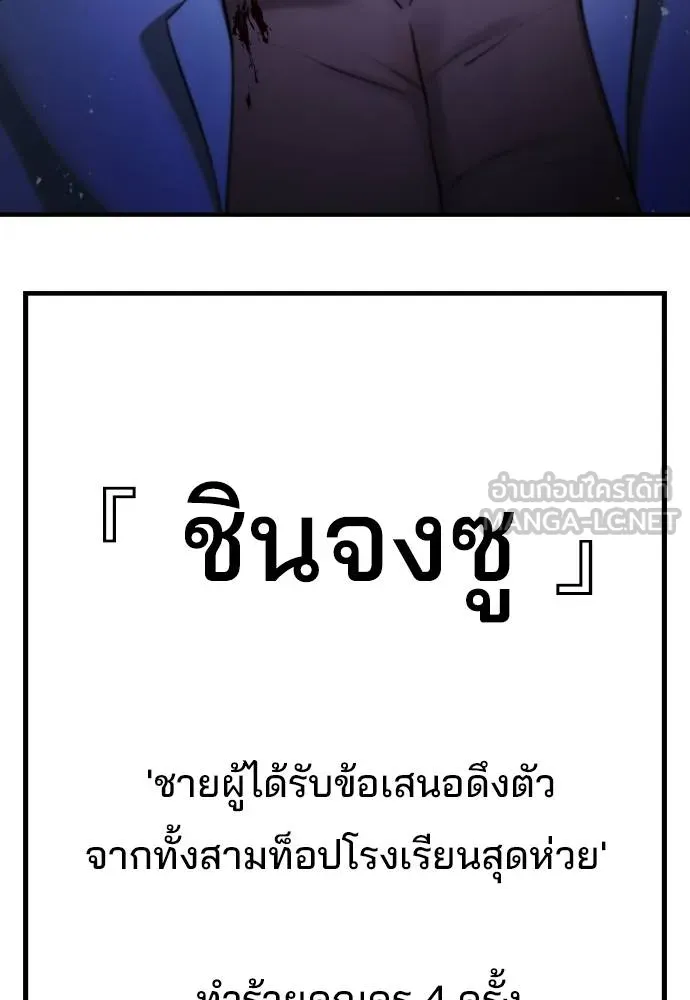 คูเซรา ตอนที่ 24 รูปที่ 186