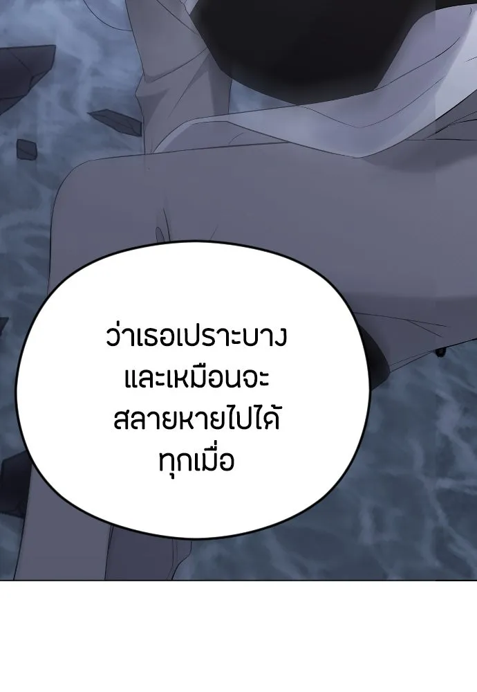 วิธีหนีตายจากนิยายโรคจิต ตอนที่ 34 รูปที่ 76