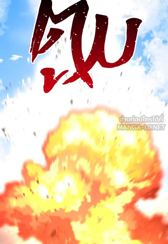 เส้นทางสู่เทพมาร ตอนที่ 70 รูปที่ 69