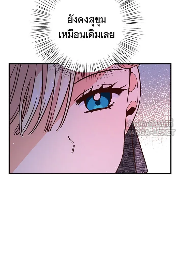 นางร้ายที่ไหนจะมีคุณธรรม ตอนที่ 14 รูปที่ 87