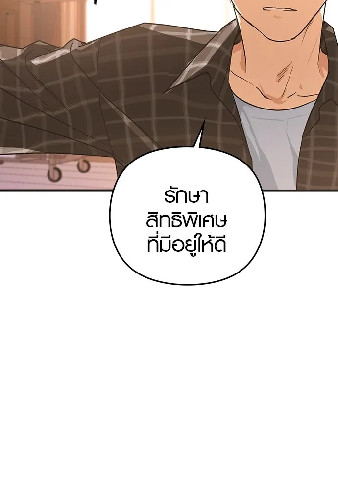 บันทึกรักลูกสาวเจ้าพ่อ ตอนที่ 10 รูปที่ 130