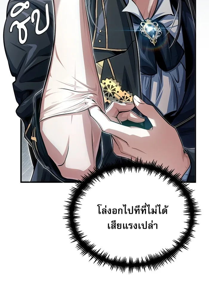 ศาสตราจารย์จำเป็นแห่งอะคาเดมี ตอนที่ 38 รูปที่ 44