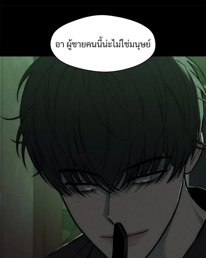 บุปผารุ่มราคะ ตอนที่ 67 รูปที่ 92