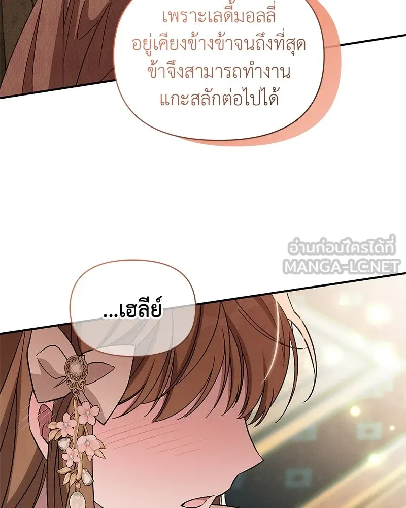 โอ้ ศัตรูที่รัก ตอนที่ ตอนพิเศษ 3 รูปที่ 90