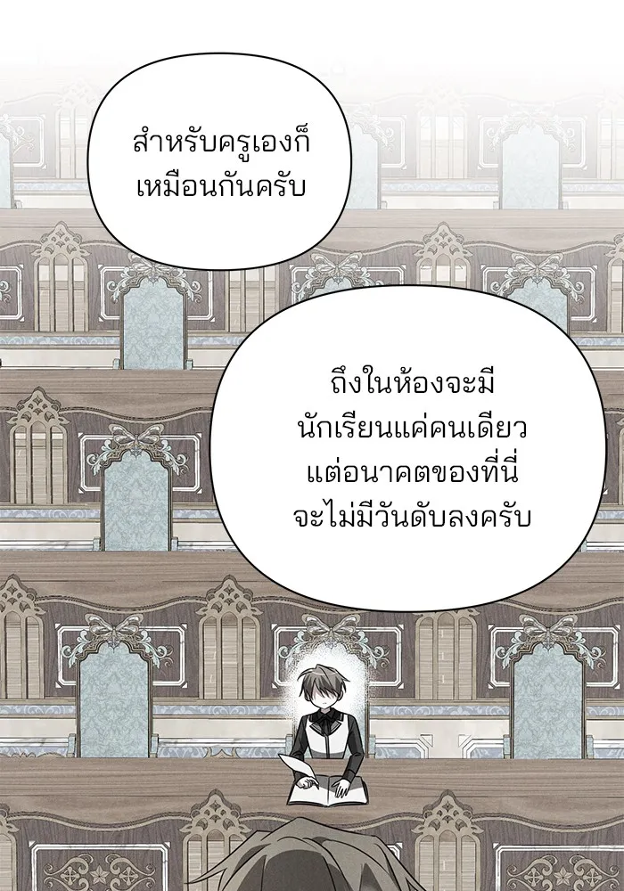 อะคาเดมีนี้เห็นทีจะเจ๊ง ตอนที่ 27 รูปที่ 52