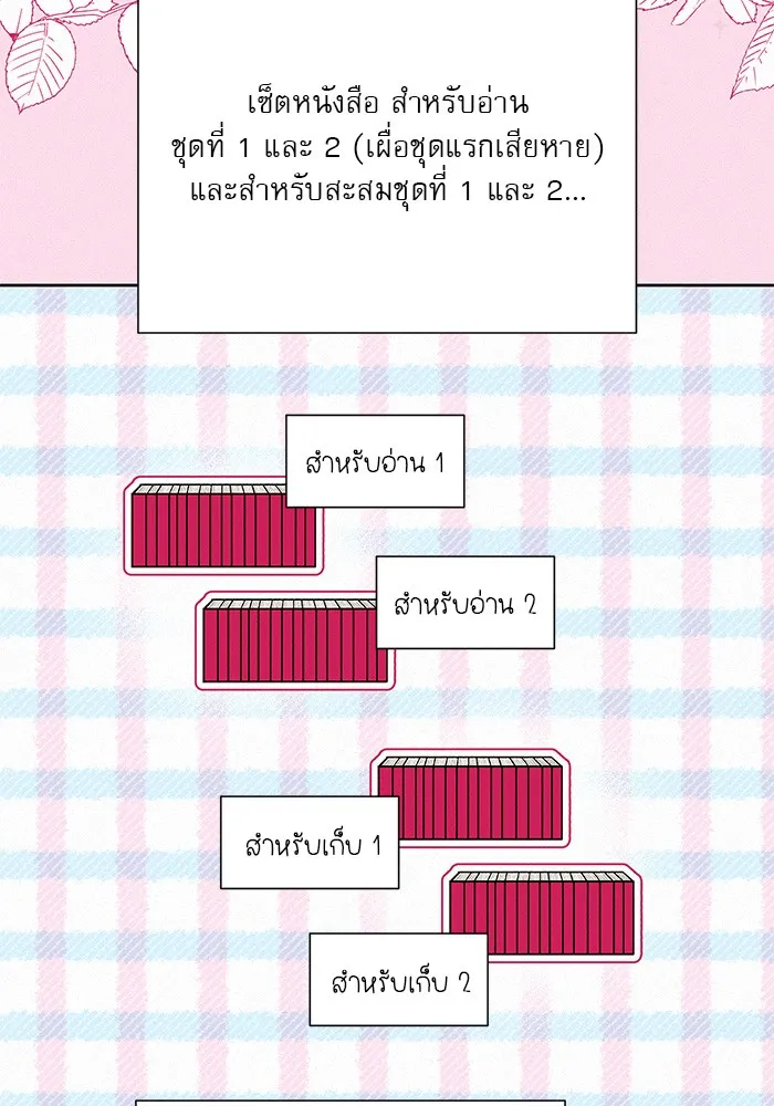 ปฏิบัติการรักวุ่นหัวใจ ตอนที่ 60 รูปที่ 59