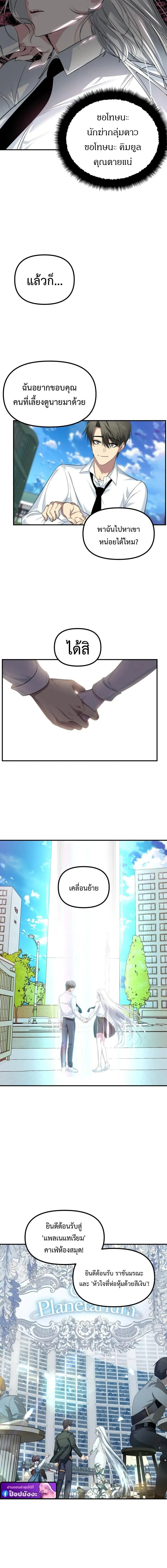 SSS-Class Suicide Hunter น_กล_าพล_ช_พ ระด_บ SSS ตอนที่ ตอนที่ 143 รูปที่ 10