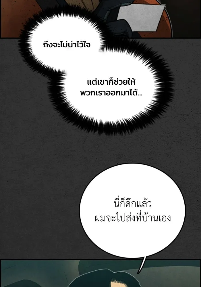 ตกศพสยอง ตอนที่ 12 รูปที่ 74