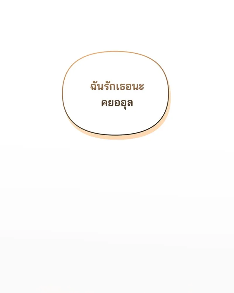 สามีที่ไม่ได้ขอ ตอนที่ 5 รูปที่ 43