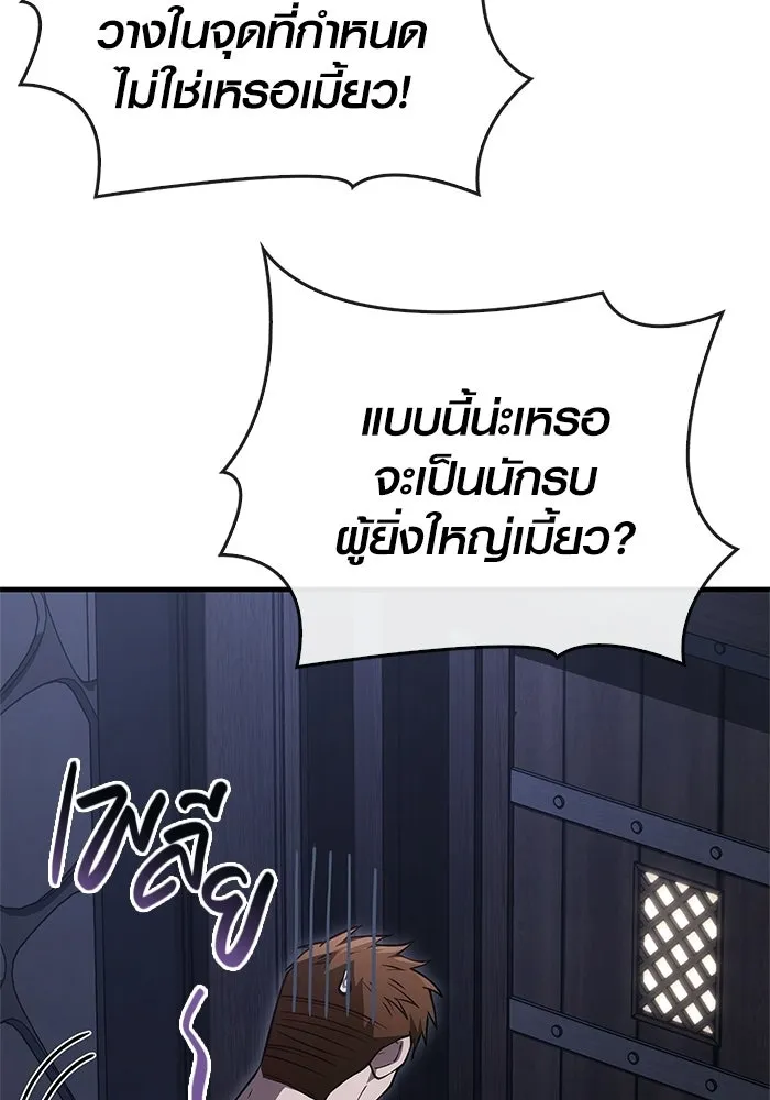 เอาชีวิตรอดในเกมฉบับคนเถื่อน ตอนที่ 135 เลือกทางไหน รูปที่ 103