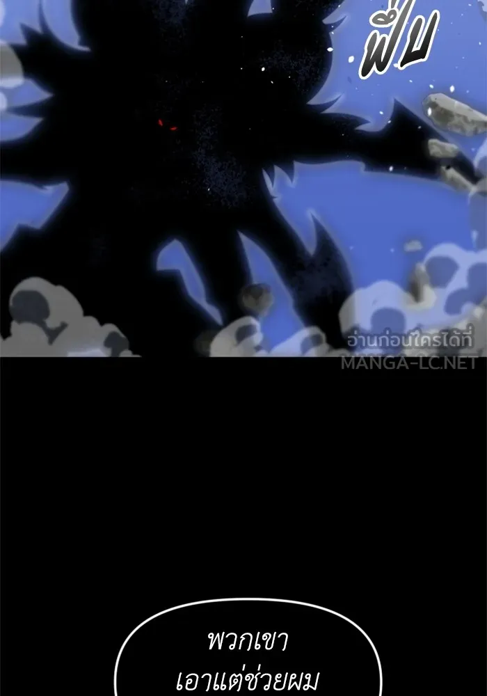 อดีตบอสหอคอย ตอนที่ 83 รูปที่ 90