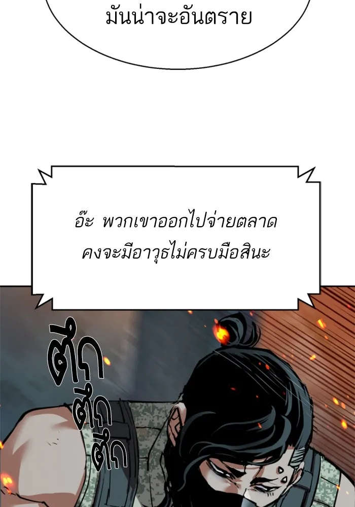 พี่ชายสายบอดี้การ์ด ตอนที่ 248 รูปที่ 40