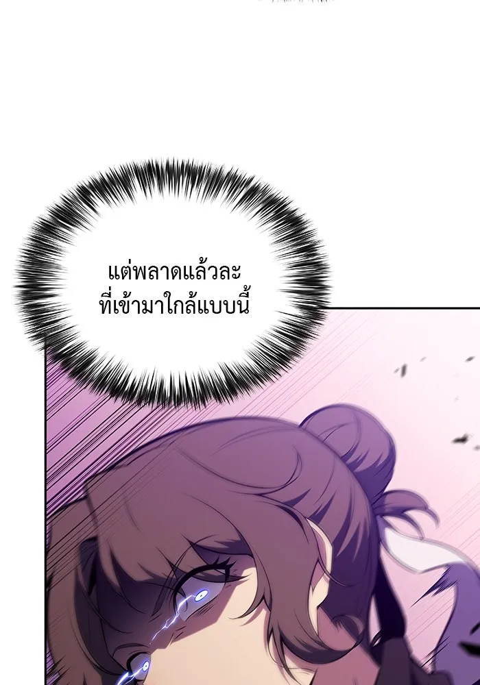 ลูกชายคนเล็กของดยุกคือมือสังหาร ตอนที่ 51 รูปที่ 43