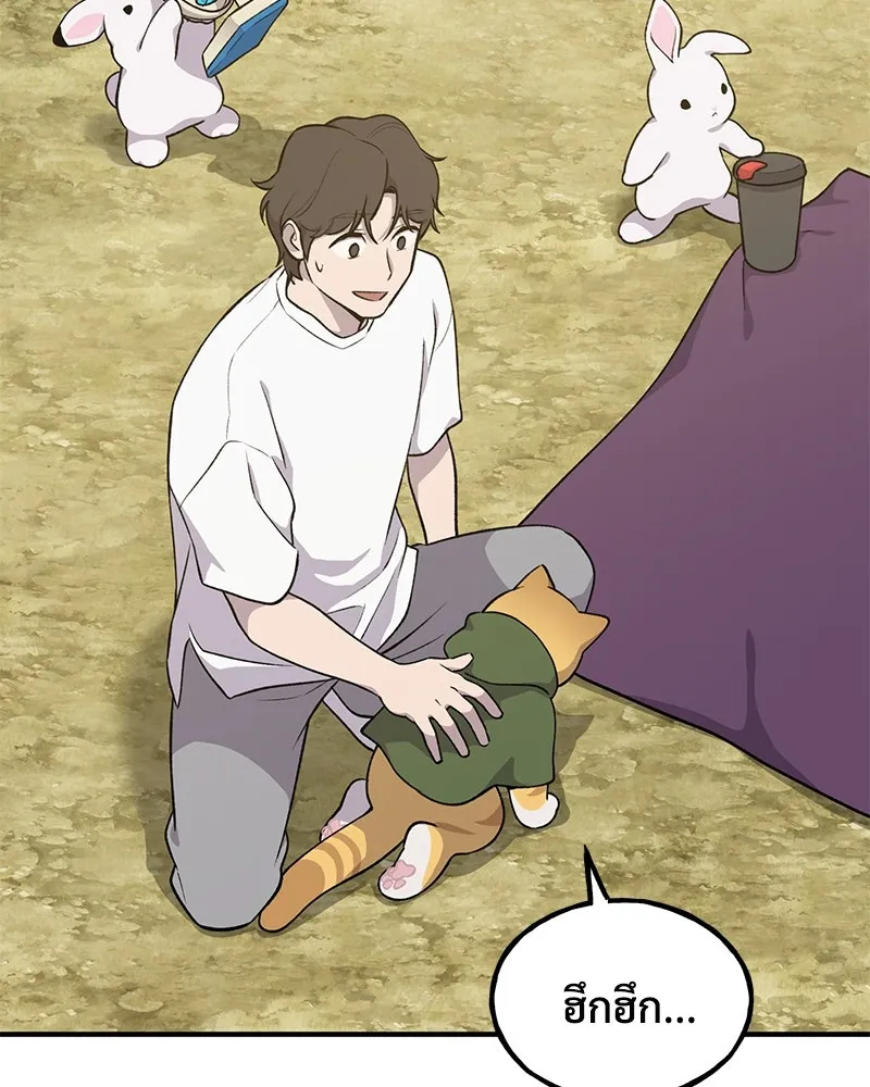 ปลูกผักพิชิตหอคอย ตอนที่ 11 รูปที่ 92