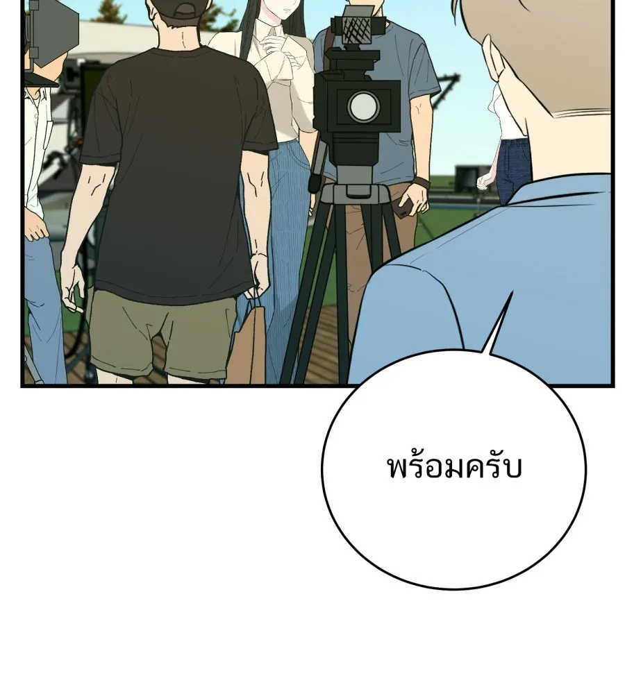 ตื่นมาอีกทีก็เป็นนายเอกไปซะแล้ว ตอนที่ 67 (ตอนพิเศษ2) รูปที่ 52