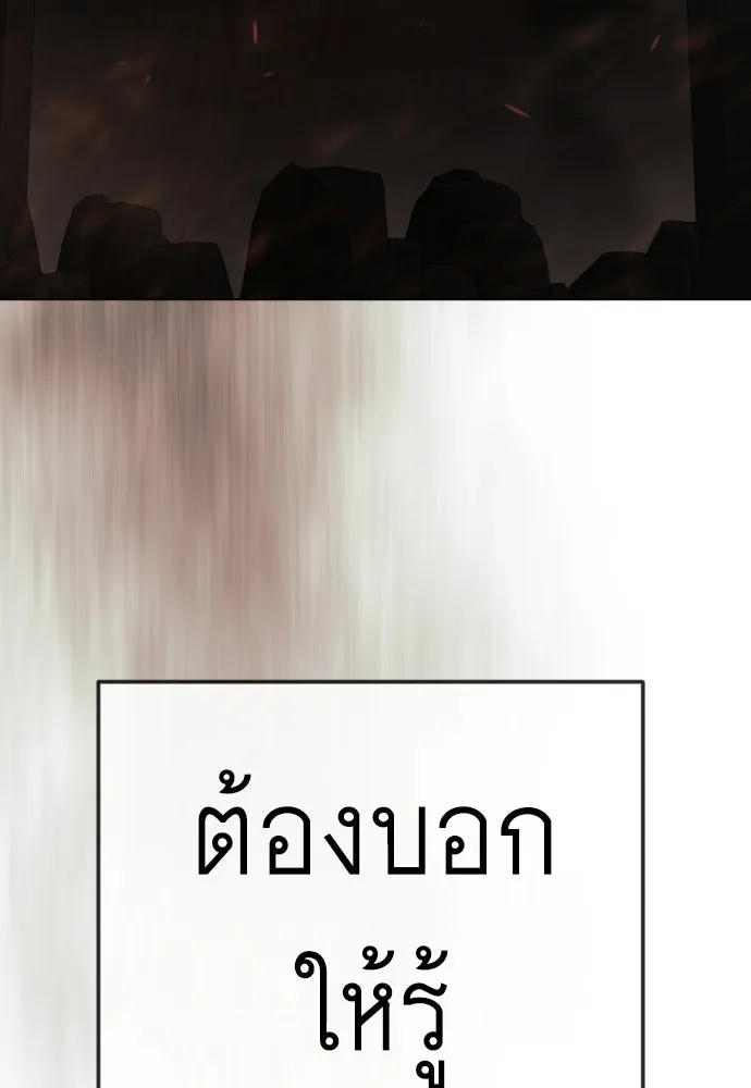 ยุคแห่งยอดมนุษย์ ตอนที่ 120 รูปที่ 121