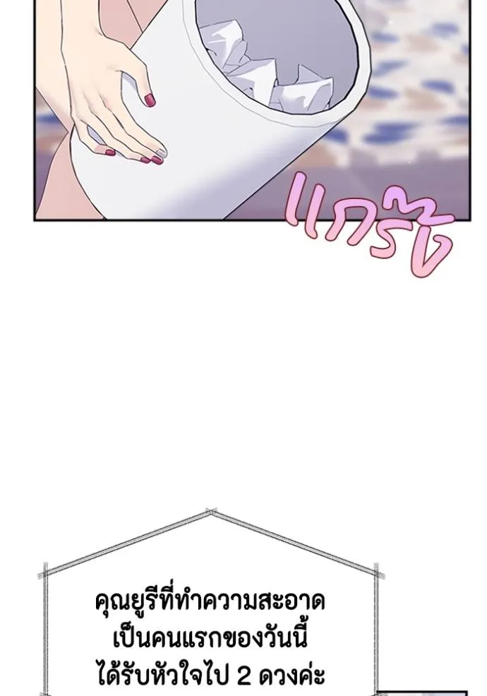 couple breaker ตอนที่ 65 รูปที่ 35