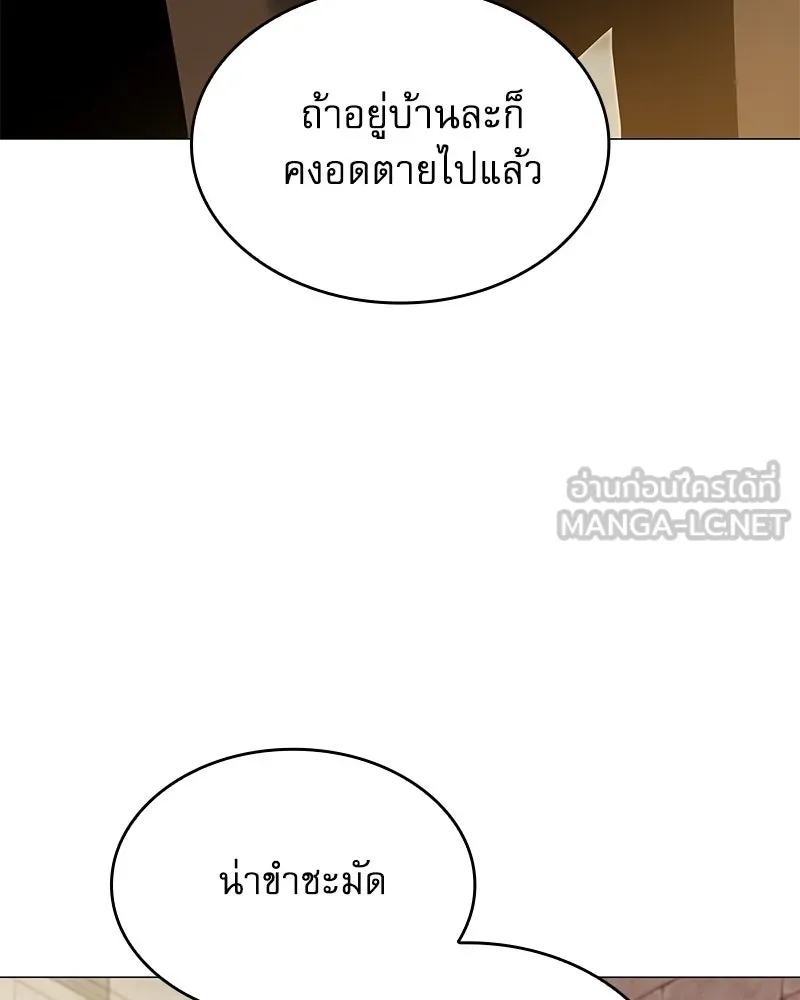 กำราบรักร้ายนายจอมพยศ ตอนที่ 62 รูปที่ 87