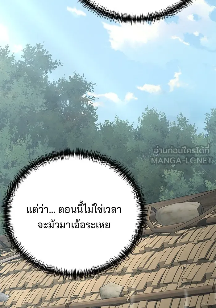 คุณปู่จอมยุทธกับหลานสาวสุดแกร่ง ตอนที่ 10 รูปที่ 27