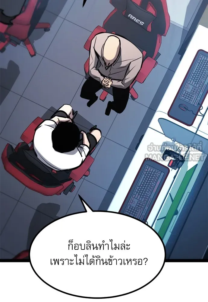 ก็อบลินเลเวล 999 ตอนที่ 20 รูปที่ 150