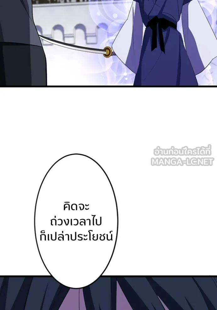 โคตรอาวุธลับ ตอนที่ 34 รูปที่ 8