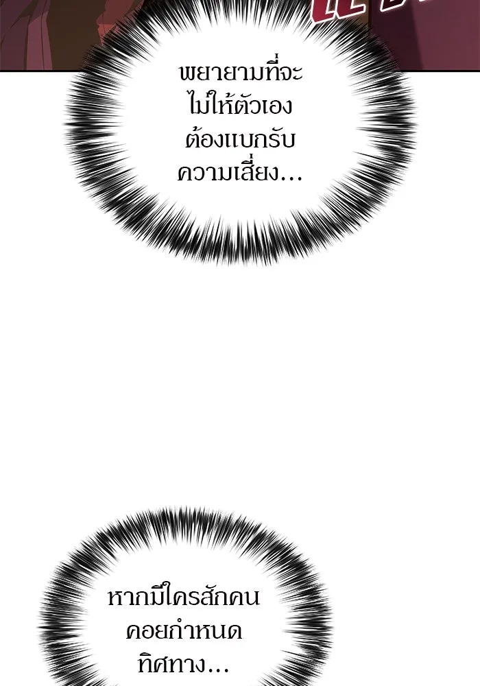 ผู้เล่นหน้าใหม่เลเวลแมกซ์ ตอนที่ 187 จุดเริ่มต้นของการบุกรุก รูปที่ 124