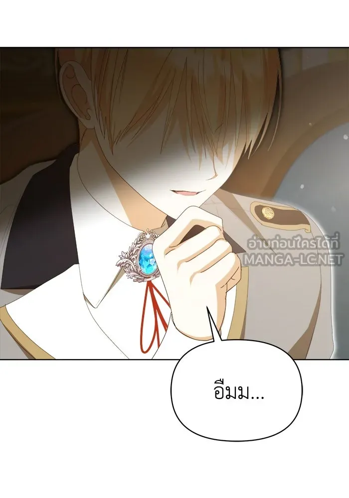 ชีวิตใหม่ในตระกูลมือสังหาร ตอนที่ 40 รูปที่ 60