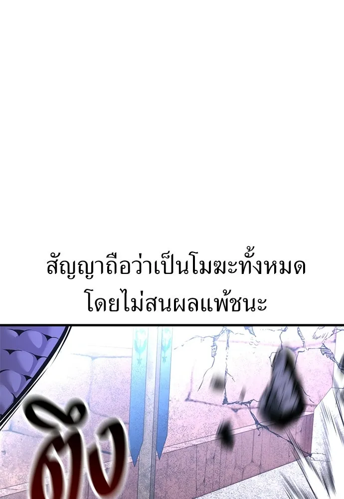 ไอ้เพลเยอร์นั่น ฉันฆ่ามันเอง ตอนที่ 110 รูปที่ 241