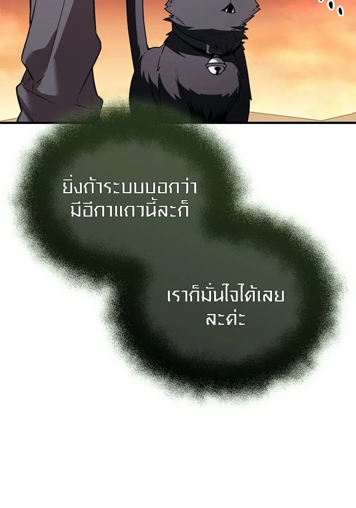 พลิกชะตาคว้าไอเทมระดับเทพ ตอนที่ 62 ตามล่า (2) รูปที่ 136