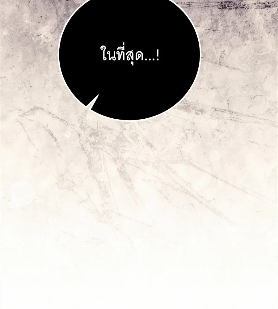 เปลี่ยนบทร้ายให้เป็นบทรัก ตอนที่ 62 รูปที่ 148