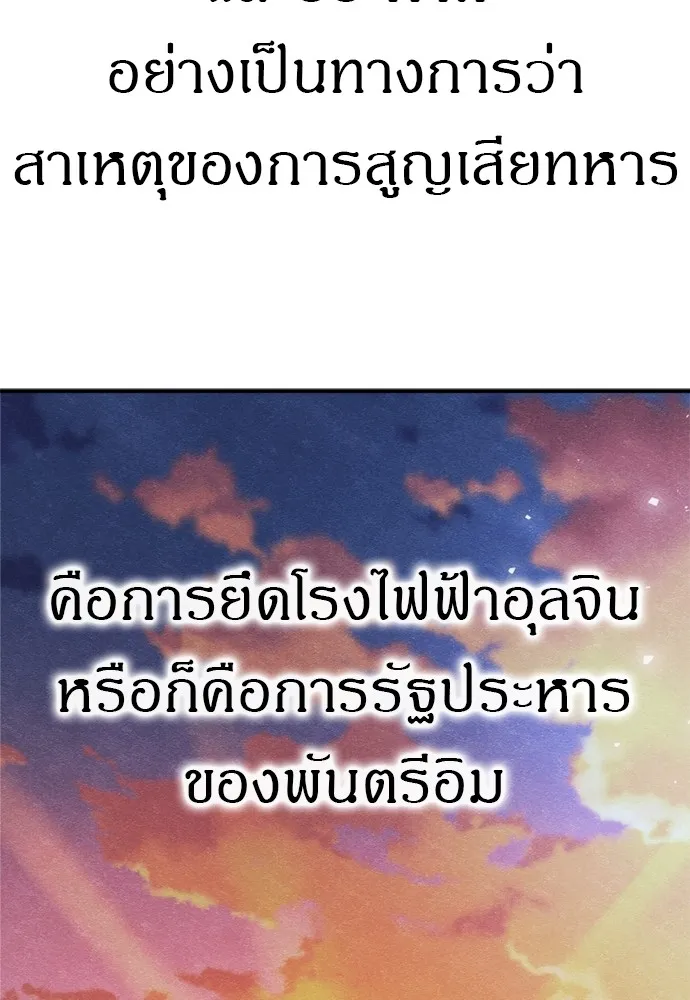 Zombie X Slasher ตอนที่ 46 รูปที่ 85