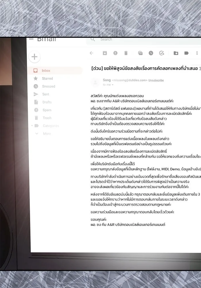 ย้อนเวลามาเป็นมักเน่ ตอนที่ 70 รูปที่ 11