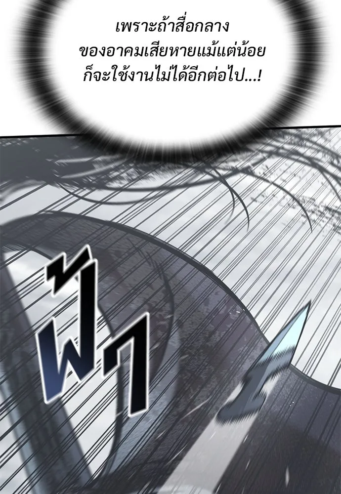 อัศวินวันเดียว ตอนที่ 22 รูปที่ 17